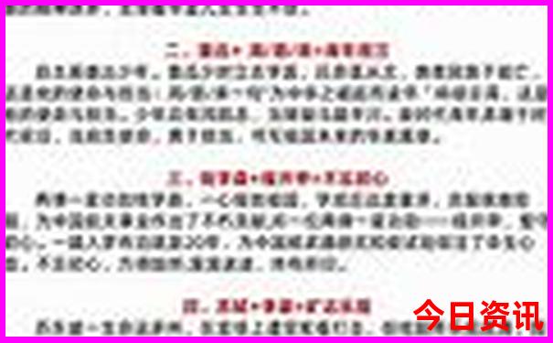 昨晚竞彩足球开奖结果
